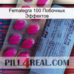 Femalegra 100 Побочных Эффектов 35